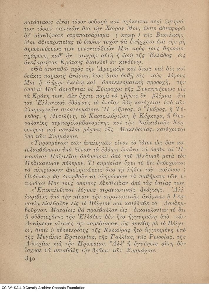 16 x 12 εκ. 376 σ., όπου στη σ. [1] σελίδα τίτλου με τυπογραφικό κόσμημα και κ